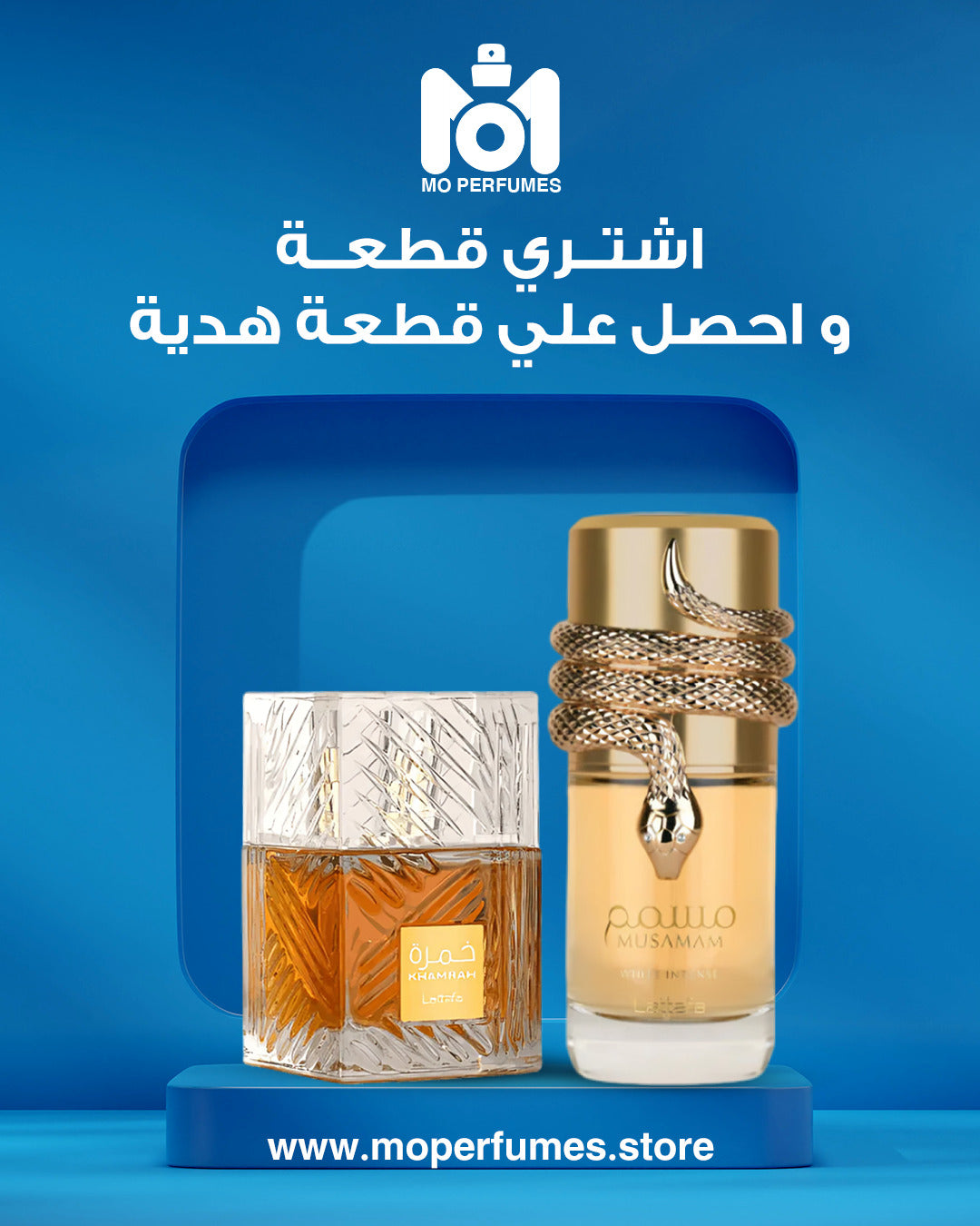 خمرة + مسام