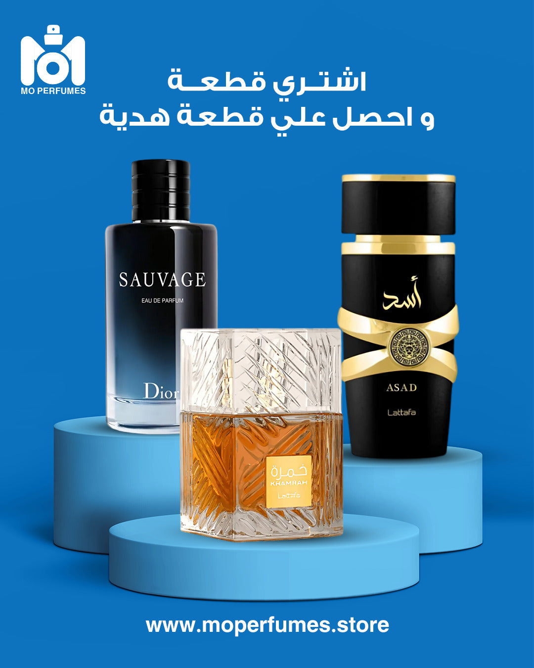 سوفاج + خمرة + اسد لطافة
