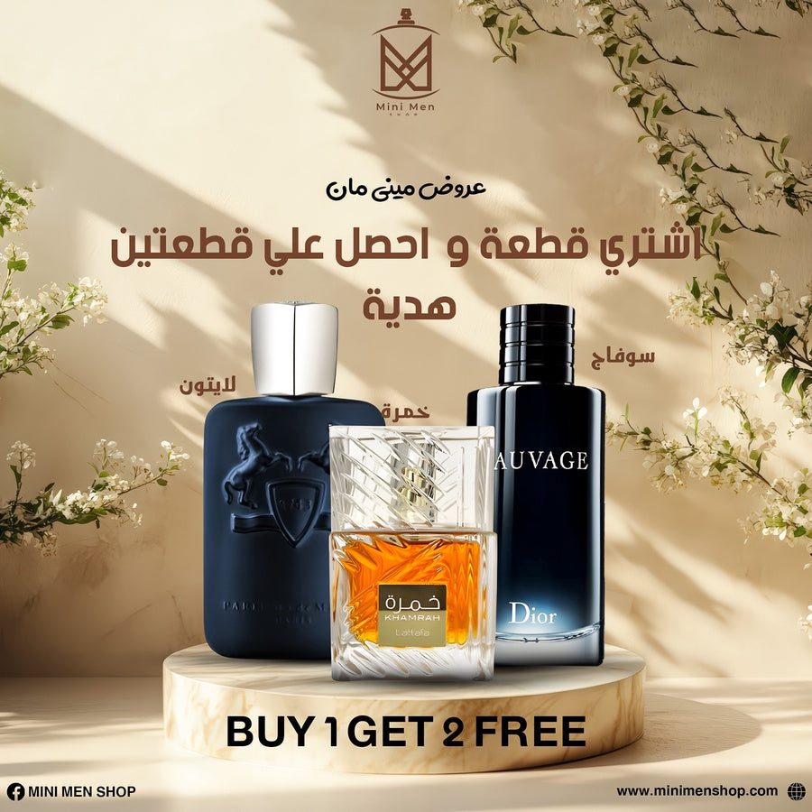خمره + لايتون + سوفاج